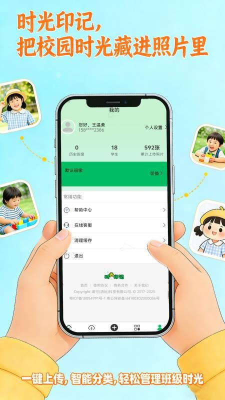 时光印记官方版