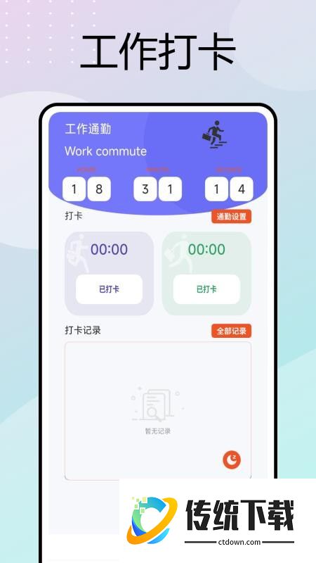 移动考勤打卡最新版