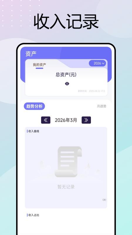 移动考勤打卡最新版