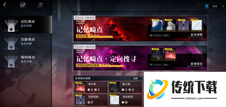 无期迷途好感度怎么增加 无期迷途好感度怎么增加