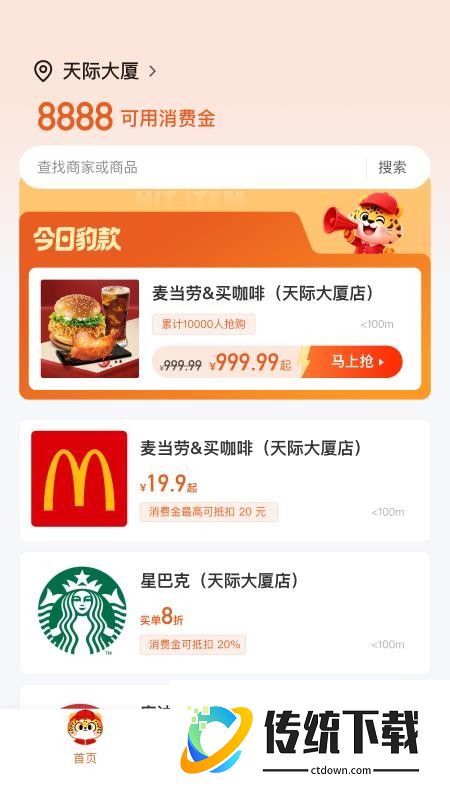 小豹逛街官网版