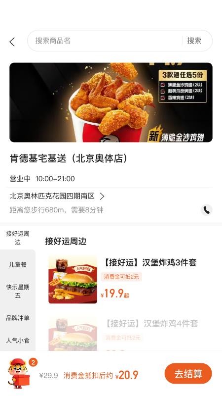 小豹逛街官网版