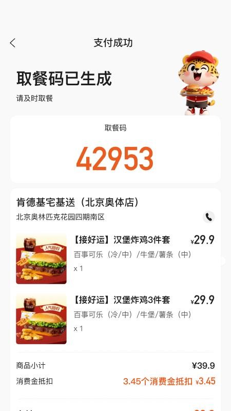 小豹逛街官网版