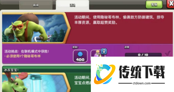 部落冲突怎么刷部落经验 部落冲突怎么刷部落经验