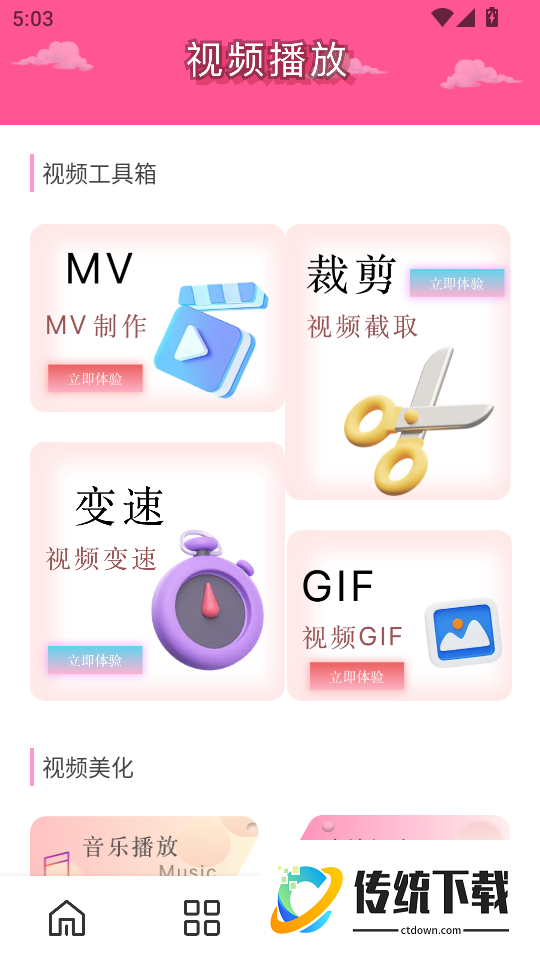 韩剧盒子最新版