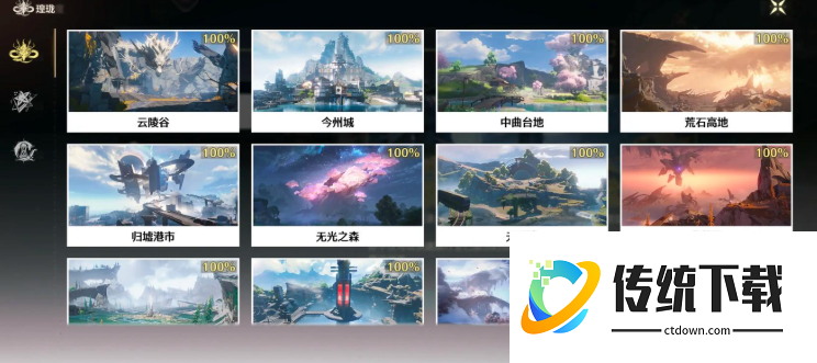 鸣潮怎么补探索度最快