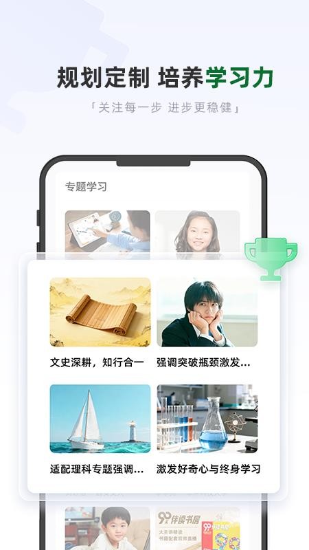 好课优学最新版