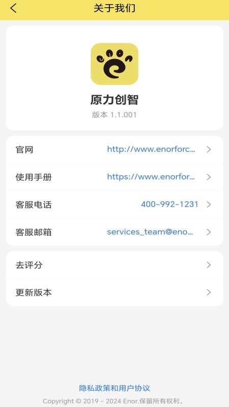 原力智宠官方版