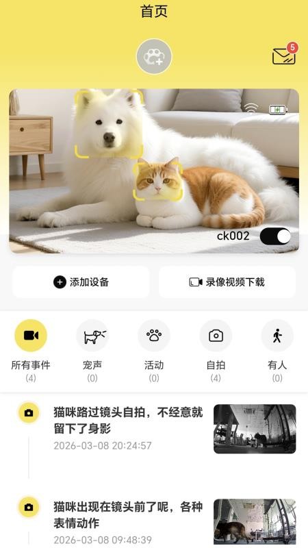 原力智宠官方版