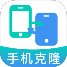 新旧手机换机同步免费版