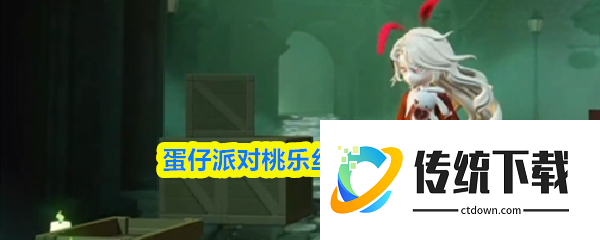 蛋仔派对桃乐丝什么时候上线:蛋仔派对桃乐丝技能一览