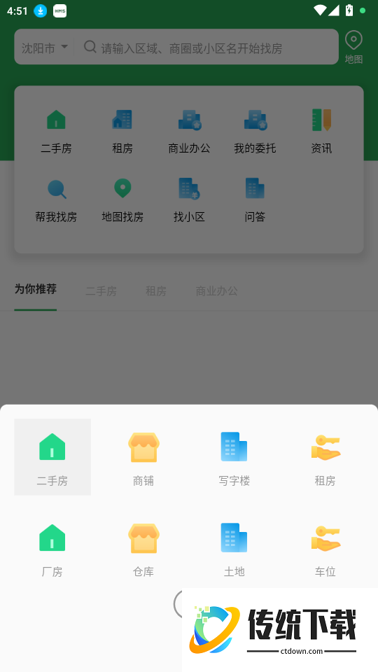 皓跃房产免费版APP