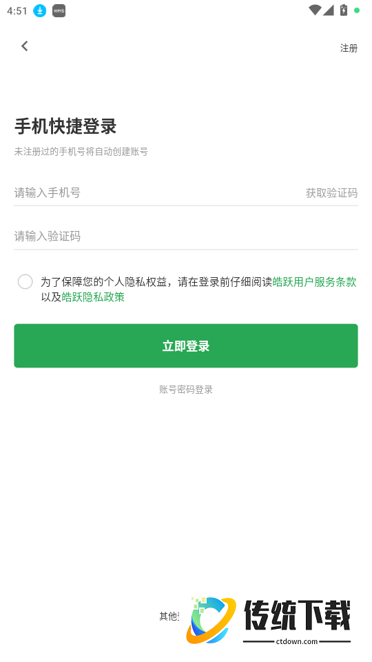 皓跃房产免费版APP