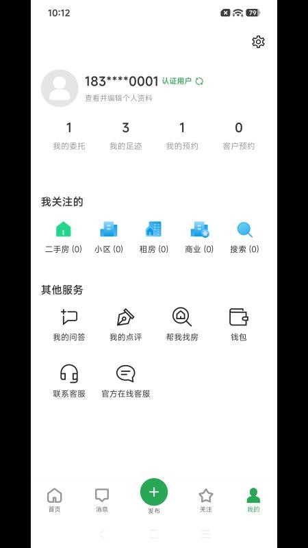 皓跃房产免费版APP