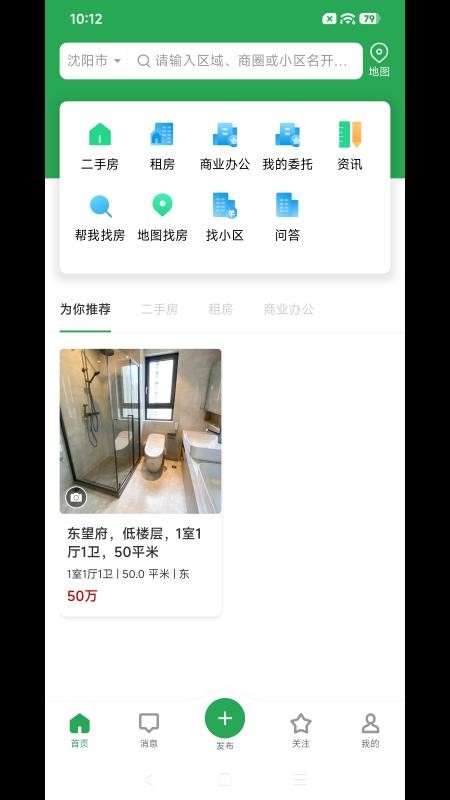 皓跃房产免费版APP