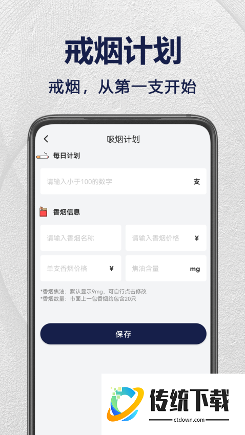 戒烟打卡最新版