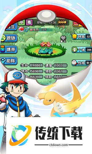 数码进化果盘版