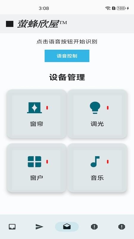 萤蜂欣屋官方版