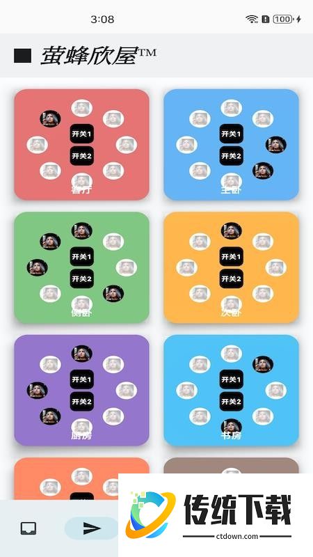 萤蜂欣屋官方版