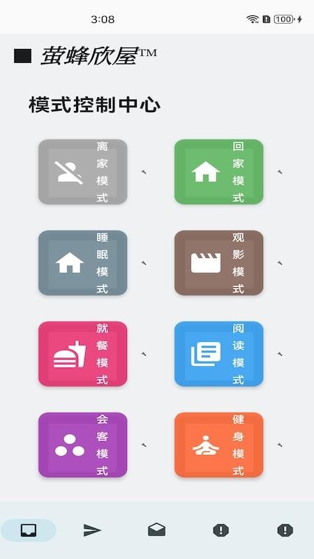 萤蜂欣屋官方版