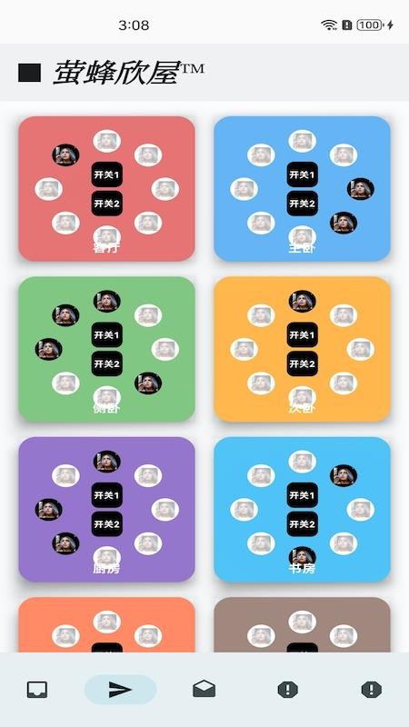 萤蜂欣屋官方版