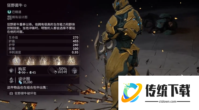 星际战甲值得买的战甲有哪些