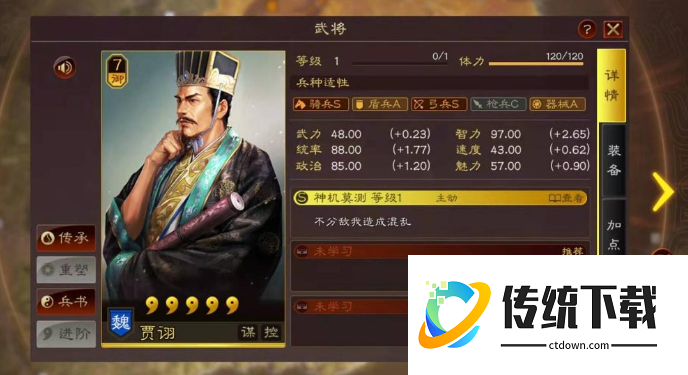 三国志战略版群雄争霸如何玩