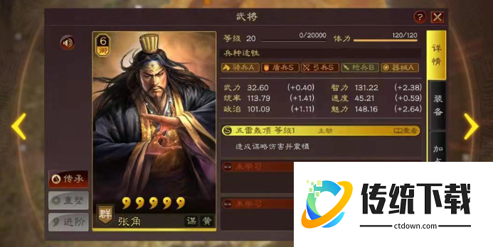 三国志战略版群雄争霸如何玩