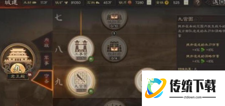 三国志战略版群雄争霸如何玩