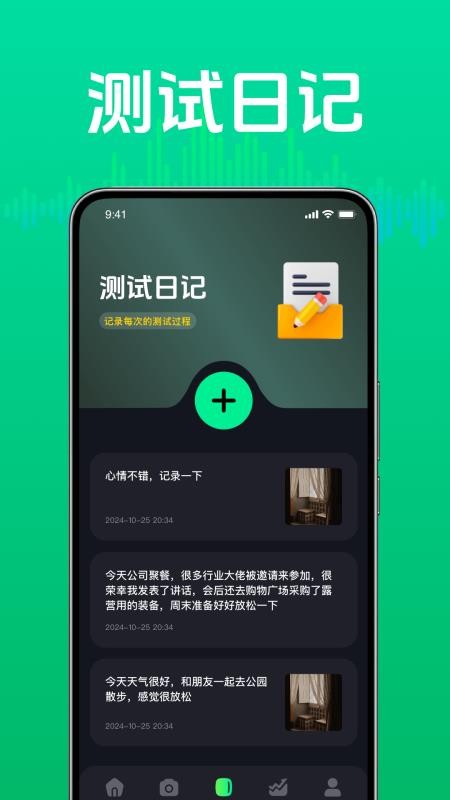 日常噪音检测助手免费版