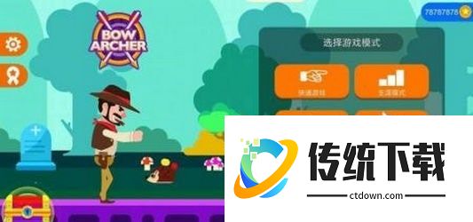 弓箭手射击手机版