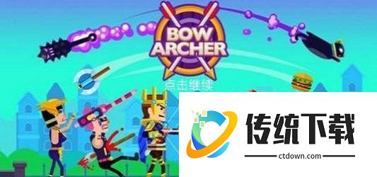 弓箭手射击手机版