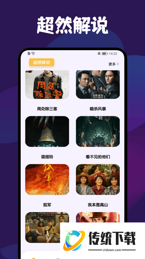 月亮播放器免费版