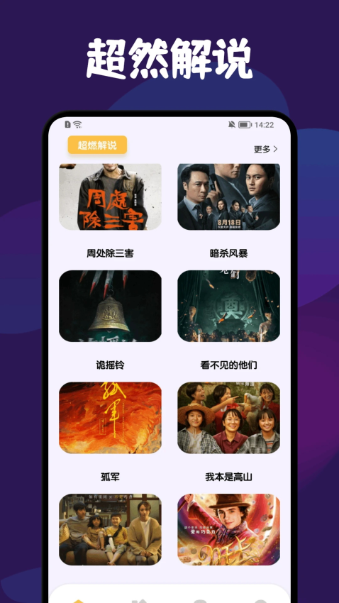 月亮播放器免费版