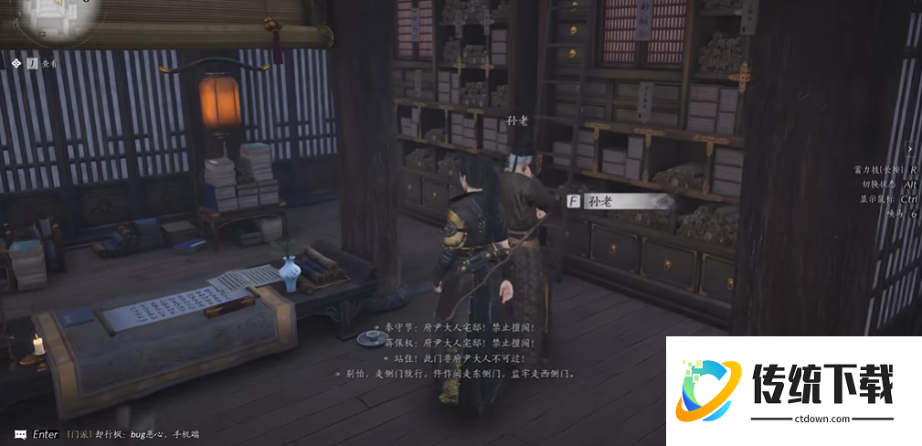 燕云十六声孙老在哪里 燕云十六声孙老在哪里