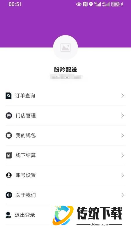 盼羚商户最新版