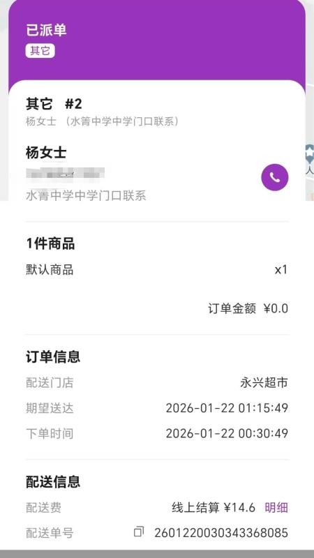 盼羚商户最新版