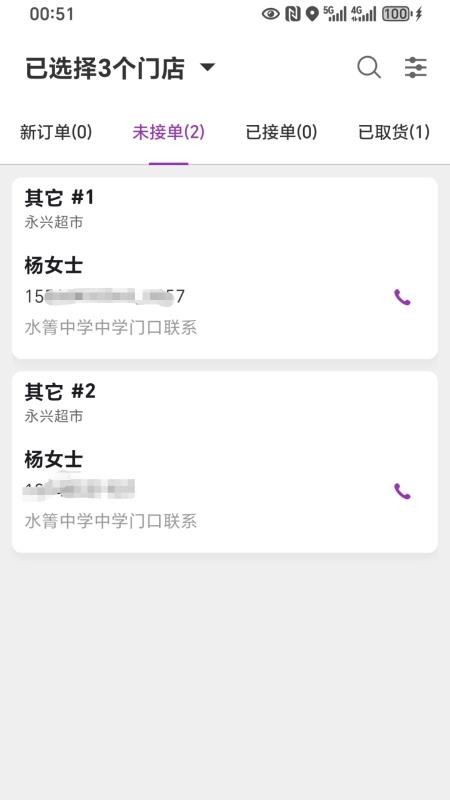 盼羚商户最新版