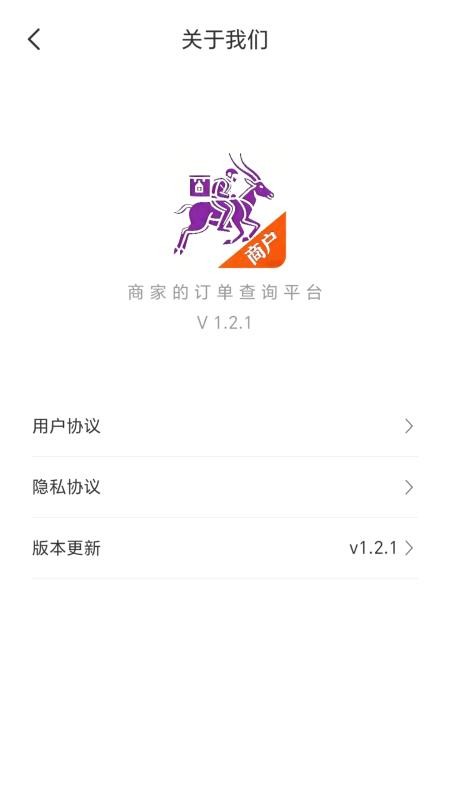 盼羚商户最新版