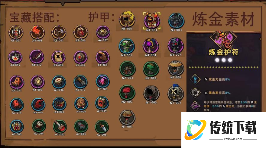 失落城堡手游怎么带两把武器:失落城堡手游带两把武器方法