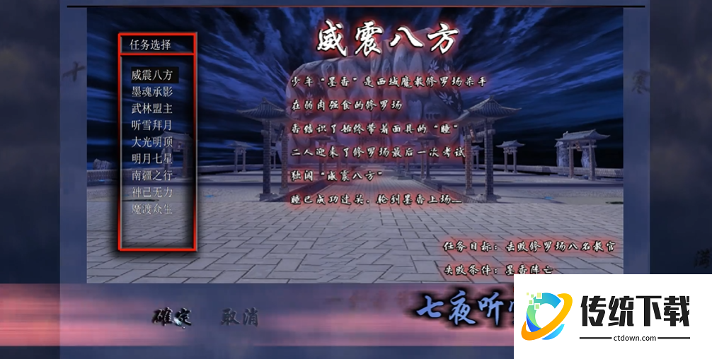 流星蝴蝶剑七月听雪第一关怎么打