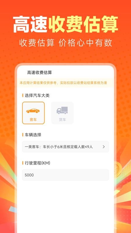 智行好车主免费版