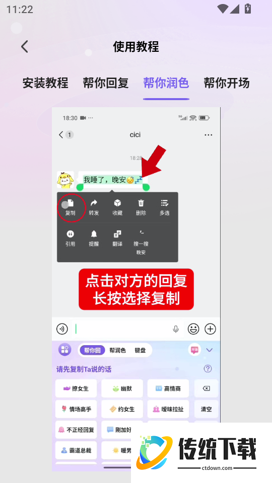 Loveme免费键盘手机版