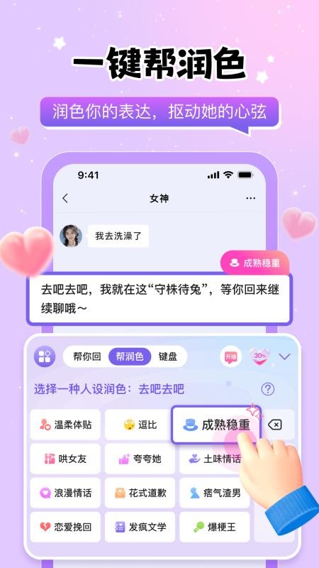 Loveme免费键盘手机版