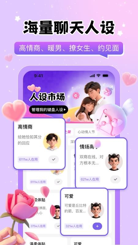 Loveme免费键盘手机版