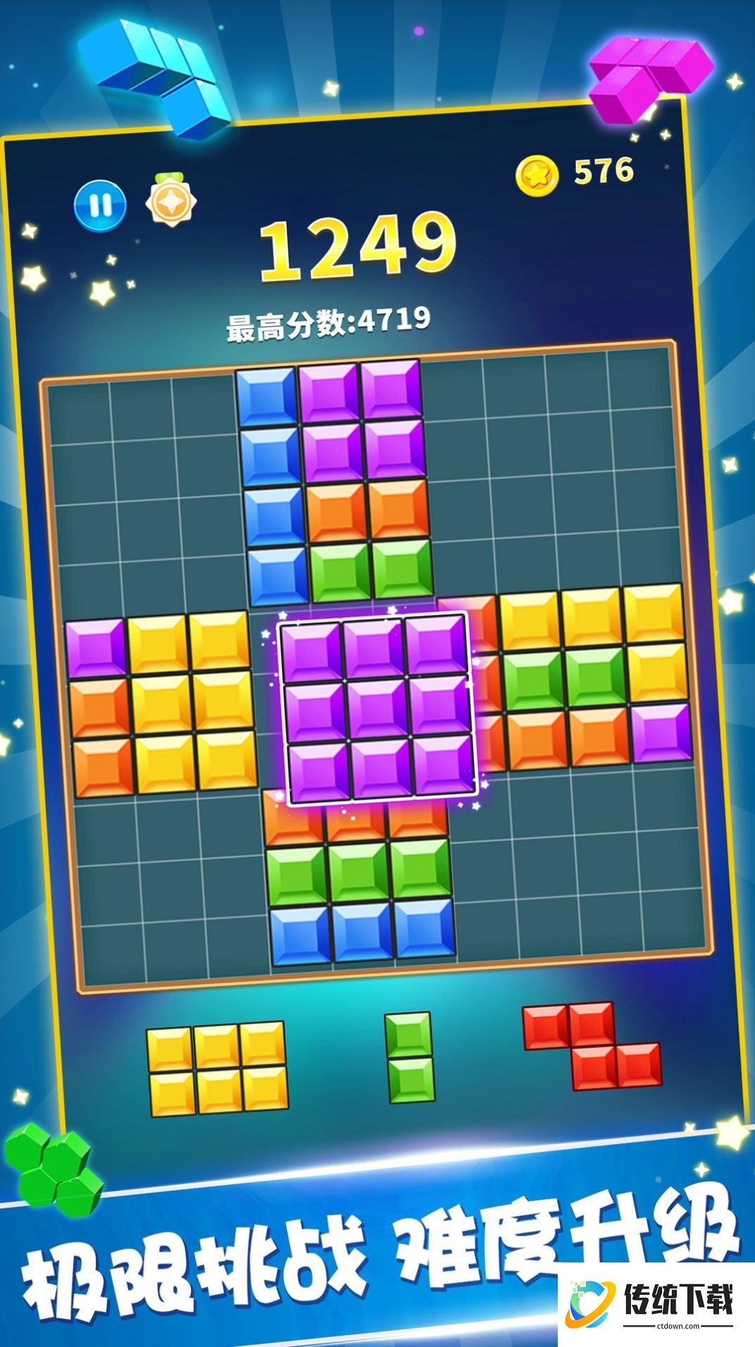 糖果宝石消游戏