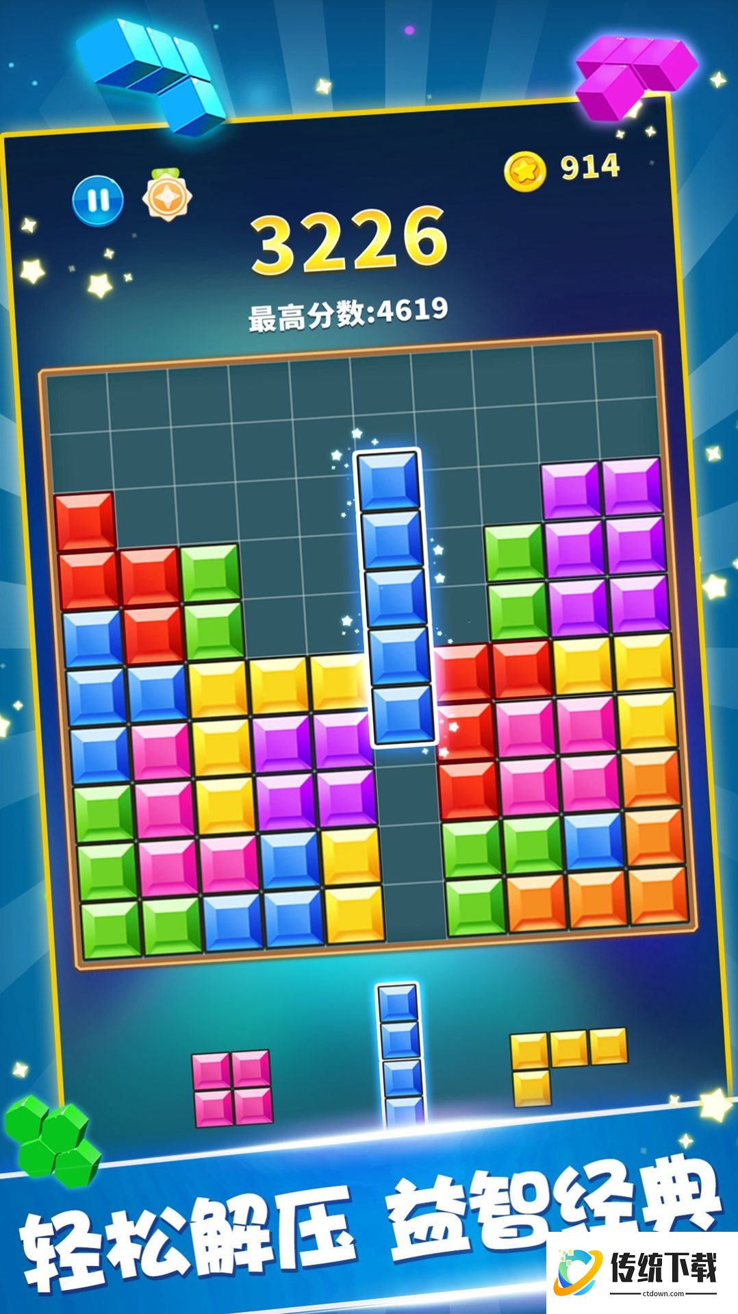 糖果宝石消游戏