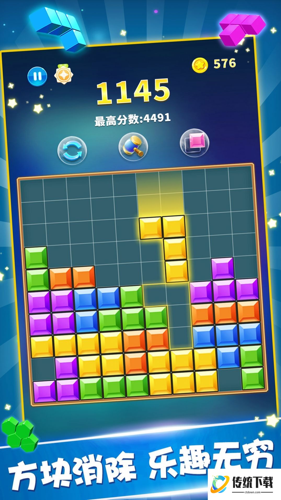 糖果宝石消游戏