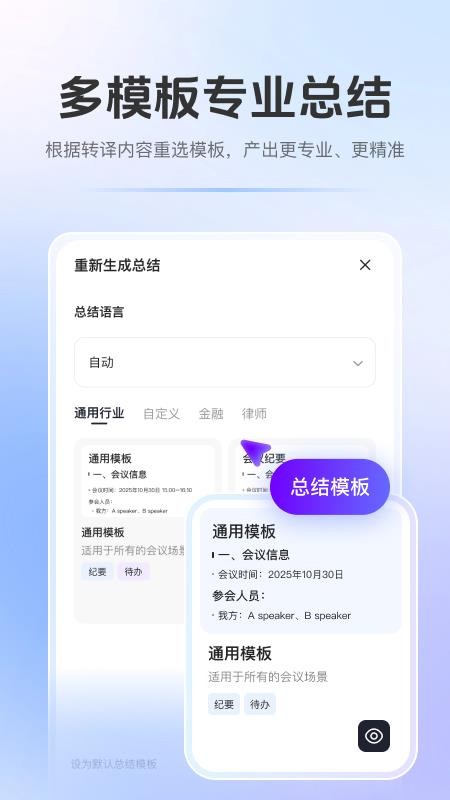 百智WiseNote官网版