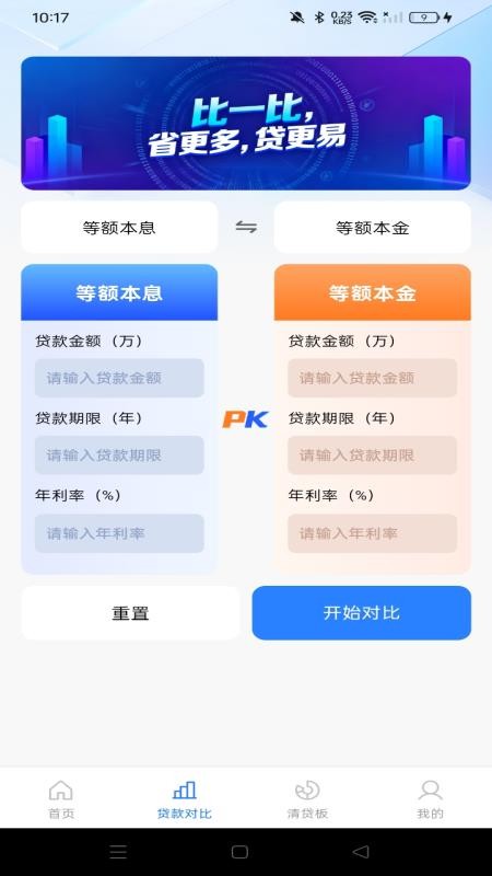 电子公积金计算手机版